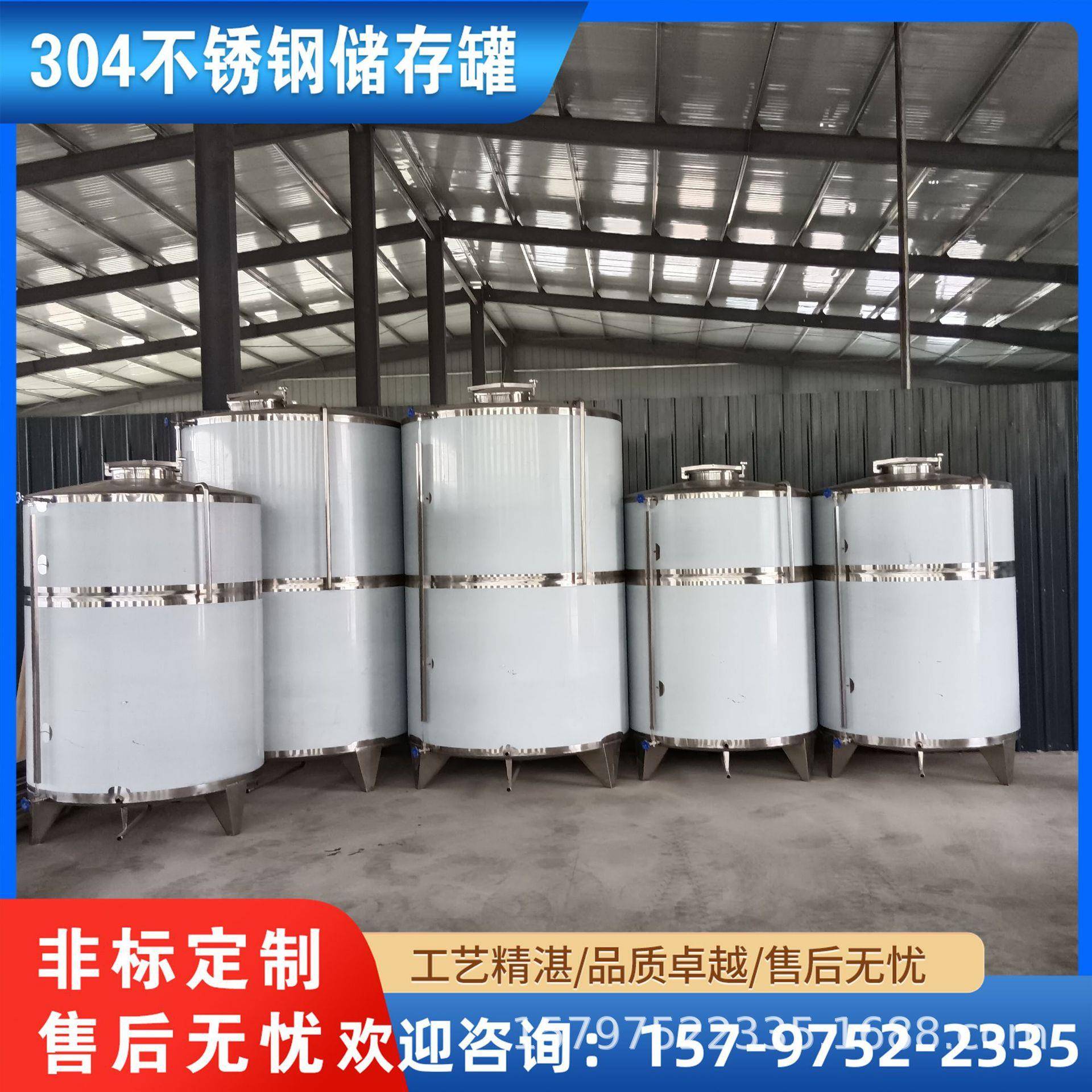 5吨热水储气罐不锈钢储罐304保温立式食品饮料储存罐