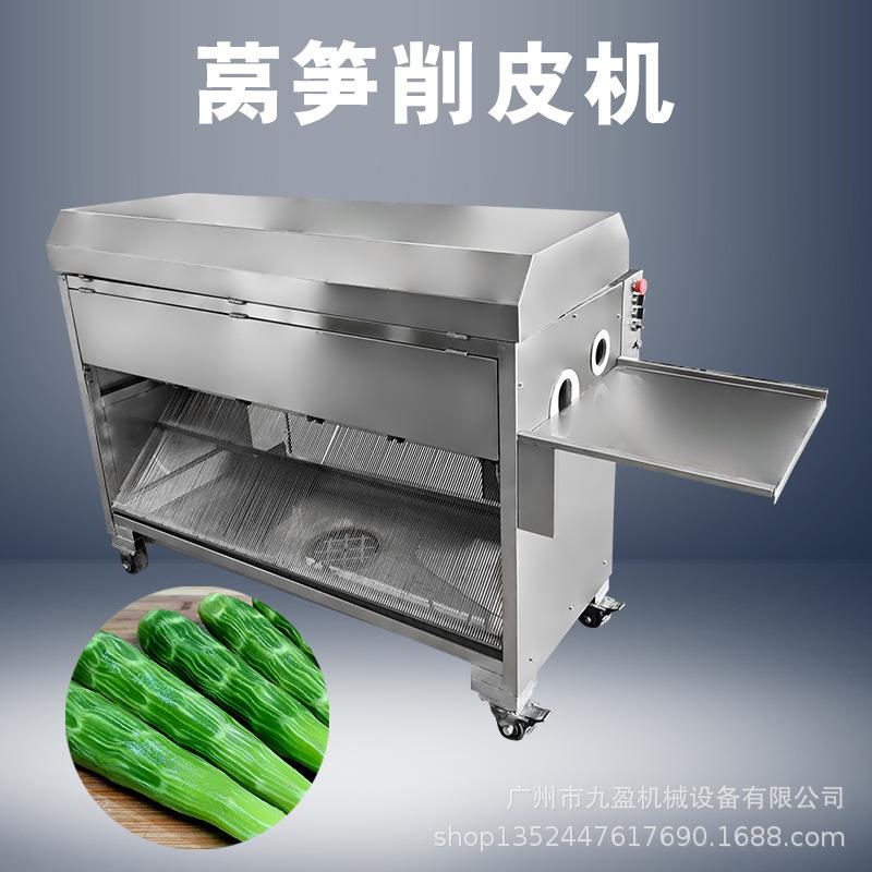 全自动莴笋削皮机JXP-162莴苣贡菜去皮设备黄瓜淮山莴笋剥皮机