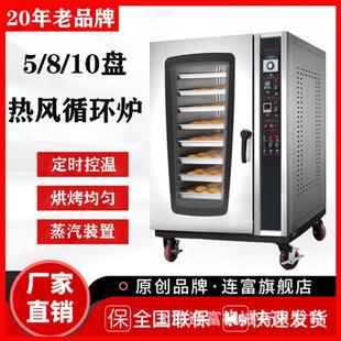 双风机8盘热风循环炉商用食品烘烤设备欧包法式面包多功能烘烤炉