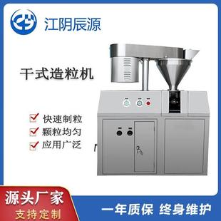 干法造粒机制粒机颗粒机医药食品化工高效制粒颗粒螺杆挤压造粒机