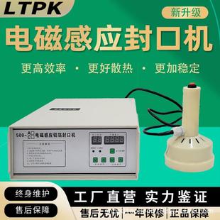 手持电磁感应封口机手动家用小型蜂蜜饮料玻璃铝箔瓶口封口机 台式