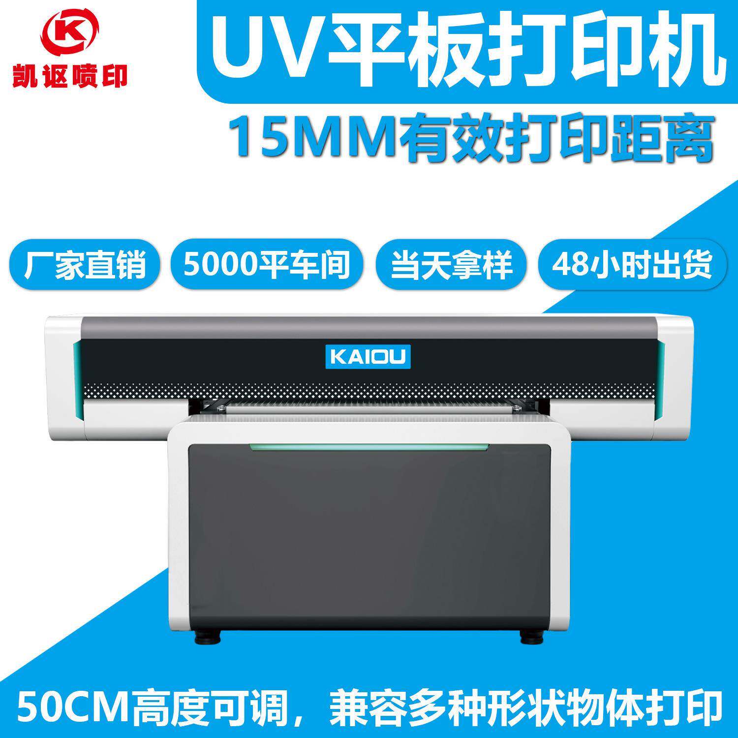 UV打印机9060高落差箱包手机壳小型打印机塑料金属PVC礼品打印