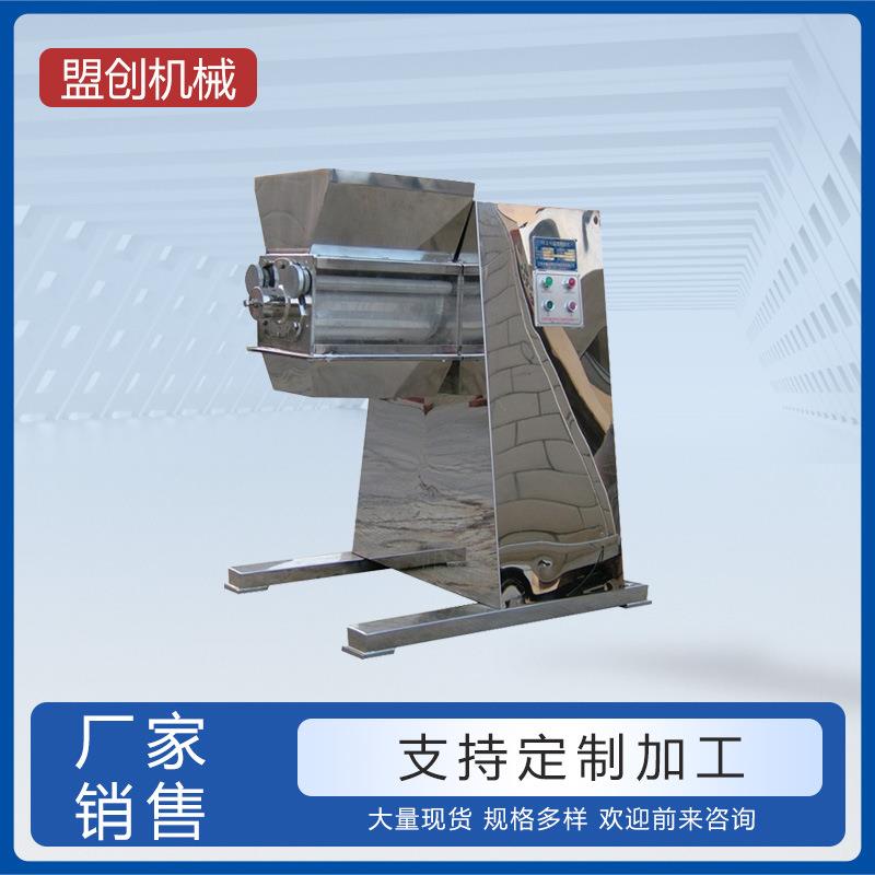 江阴制粒机厂家厂家直销不锈钢摇摆式颗粒机制药食品造粒机全自动