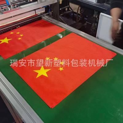 校旗队旗红旗切片成型机啦啦队旗子横切机红旗机