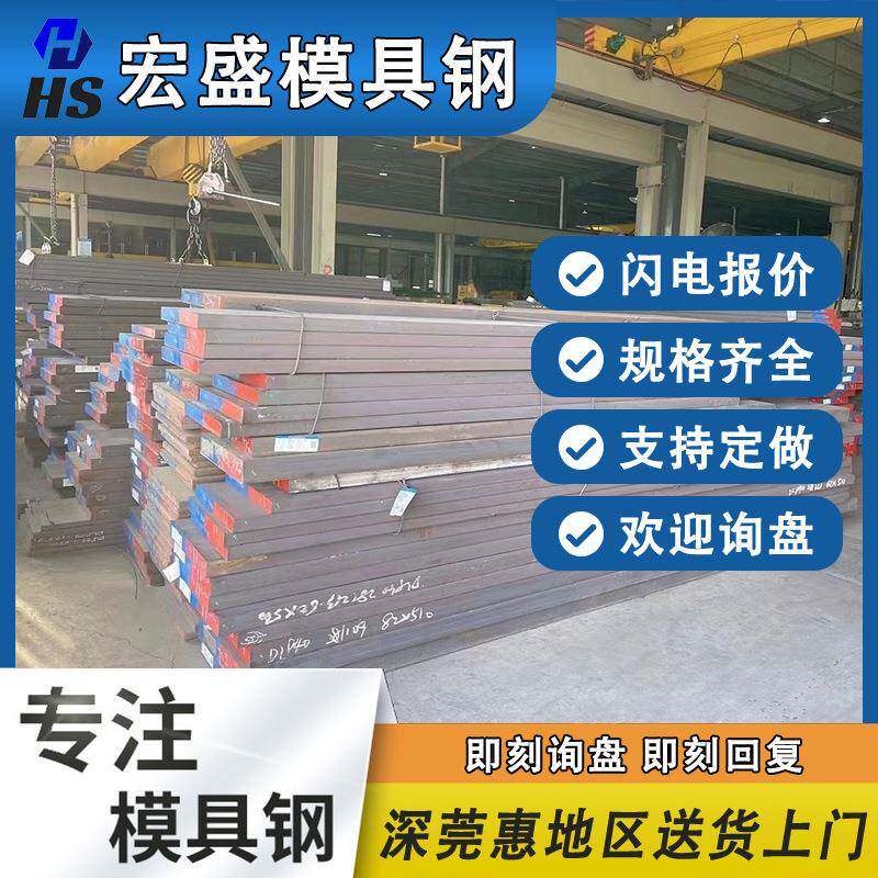 供应模具钢nak80塑胶模具钢材nak80高抛光模具钢材圆钢现货