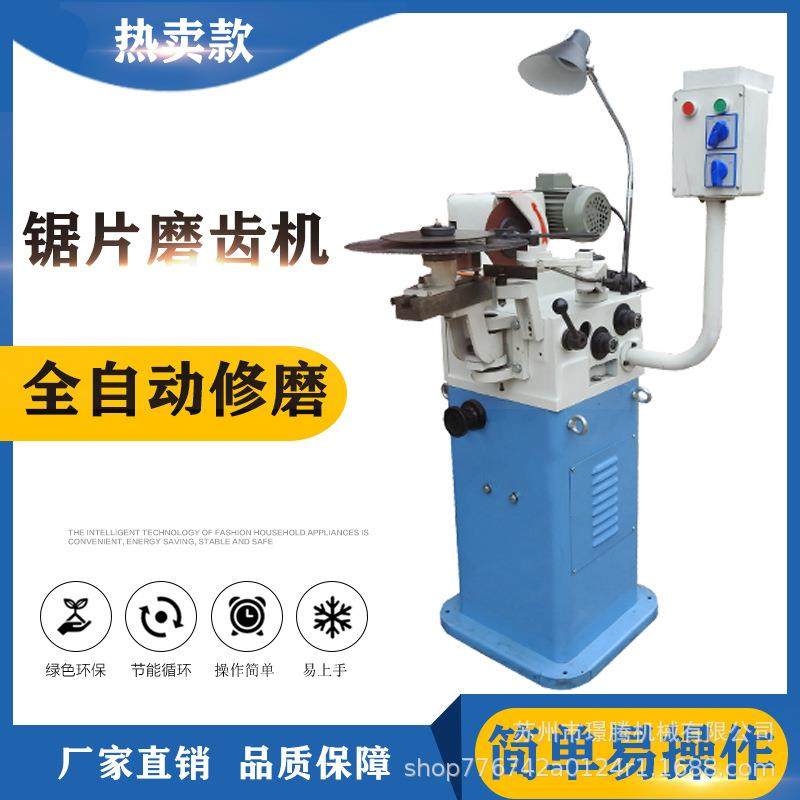 450全自动磨齿机高速钢舞钢锯片修磨机研磨机磨刀机修磨机,五金/工具,其他机械五金,淘宝优惠券,粉丝福利购,淘宝优惠卷