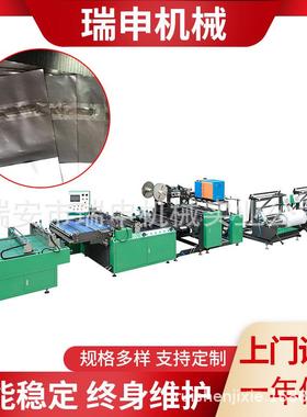 DRQ-KD全自动双通道制袋机快递袋制袋机厂家