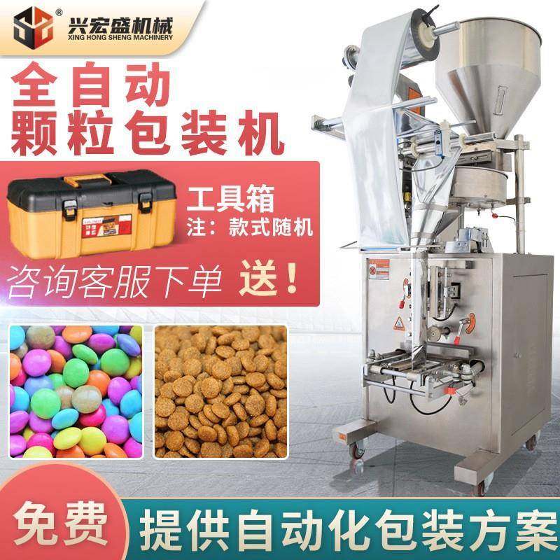 立式颗粒包装机全自动称重干燥剂坚果大米茶叶杂粮五金包装机,办公设备/耗材/相关服务,包装机,淘宝优惠券,粉丝福利购,淘宝优惠卷