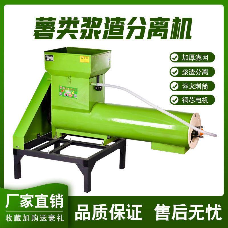 农家宝1500型商用土豆红薯莲藕马蹄粉碎渣浆分离机时产3000kg无渣
