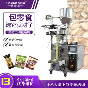 颗粒包装 立式 封口机全自动量杯式 食品颗粒包装 机 机械颗粒包装