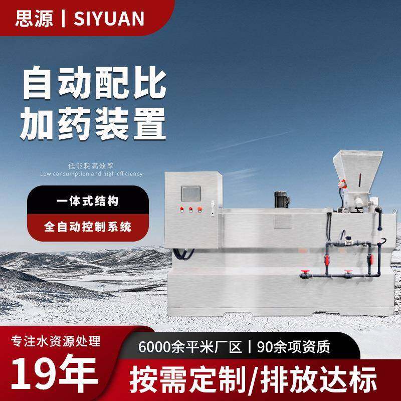 全自动加药设备不锈钢三箱一体加药机水处理配套加药设备,畜牧/养殖物资,特种养殖设备,淘宝优惠券,粉丝福利购,淘宝优惠卷