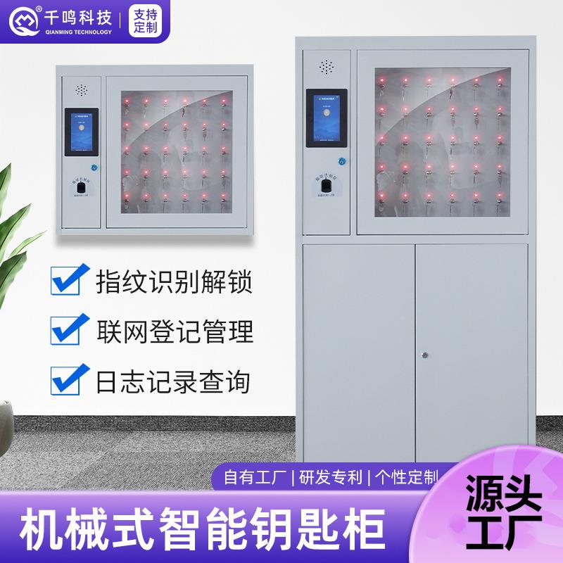 智能钥匙文件柜房产中介管理家用办公刷卡指纹密码箱落地式