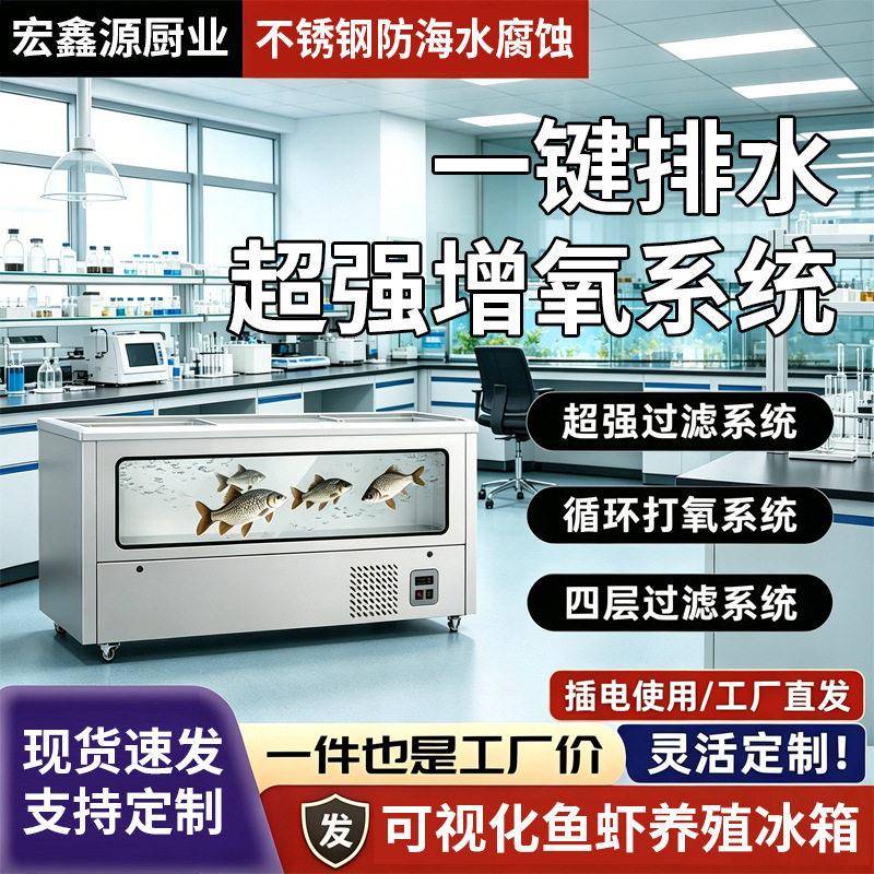 养鱼冰箱养虾水产冷水鱼缸冰柜商用过滤水循环氧卧式展示柜