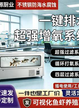 养鱼冰箱养虾水产冷水鱼缸冰柜商用过滤水循环氧卧式展示柜