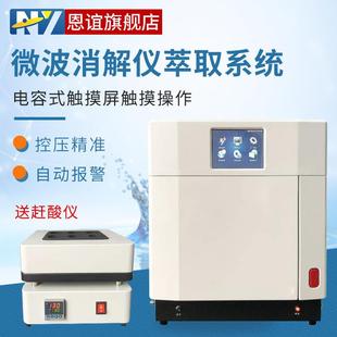 多通量智能微波消解仪器土壤食品消解水热合成反应赶酸仪器