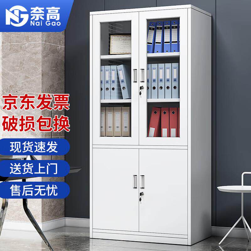 文件柜办公柜钢制铁皮柜资料柜财务室档案柜储物柜员工柜特厚