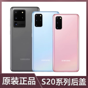 适用原装三星S20+玻璃后盖S20ultra全新手机后壳屏电池盖外壳原厂