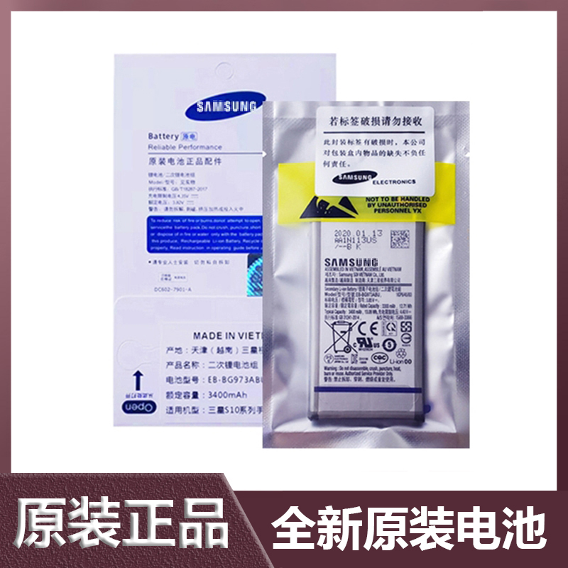 三星全新未拆封原装电池