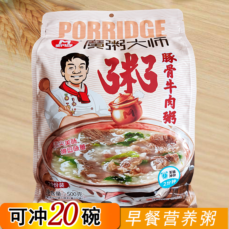 早餐粥方便粥速食粥免煮粥