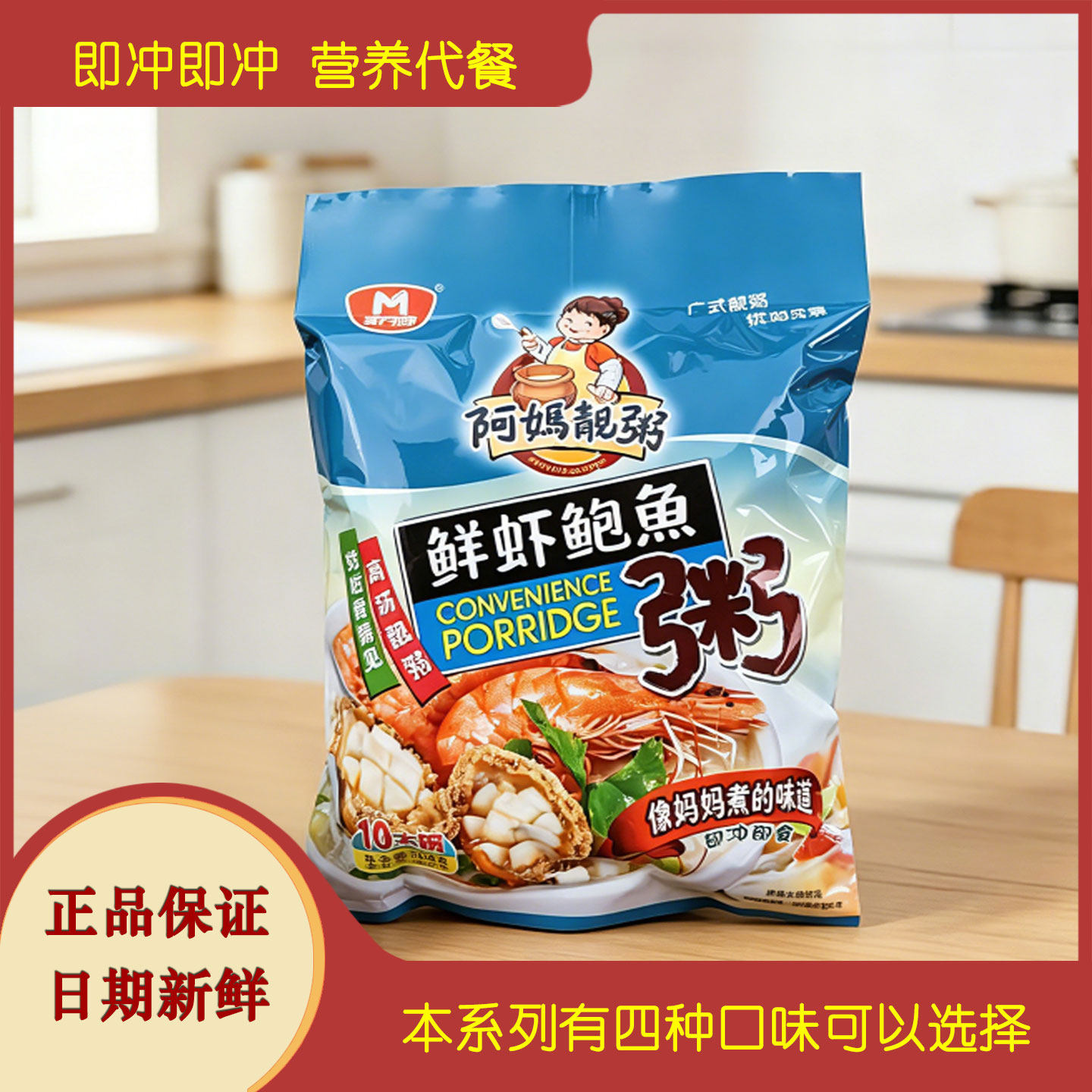 速食粥早餐食品 鲜虾鲍鱼粥 即食早饭夜宵方便营养代餐 咸味冲泡