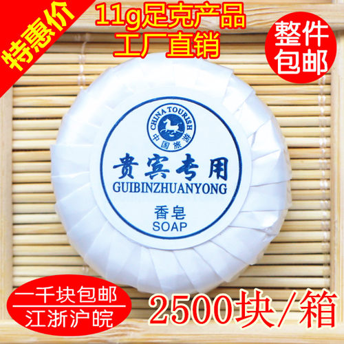 一次性厂家直销定制包邮小香皂