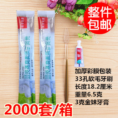 宾馆一次性洗漱用品 酒店一次性牙刷软毛客房二合一牙具双色牙i.