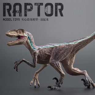 出口侏罗纪仿真实心恐龙模型迅猛龙硬胶动物玩具男孩布鲁手办礼物
