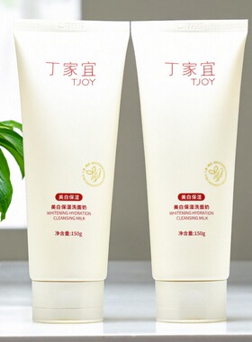 丁家宜美白保湿洁面奶150g清爽