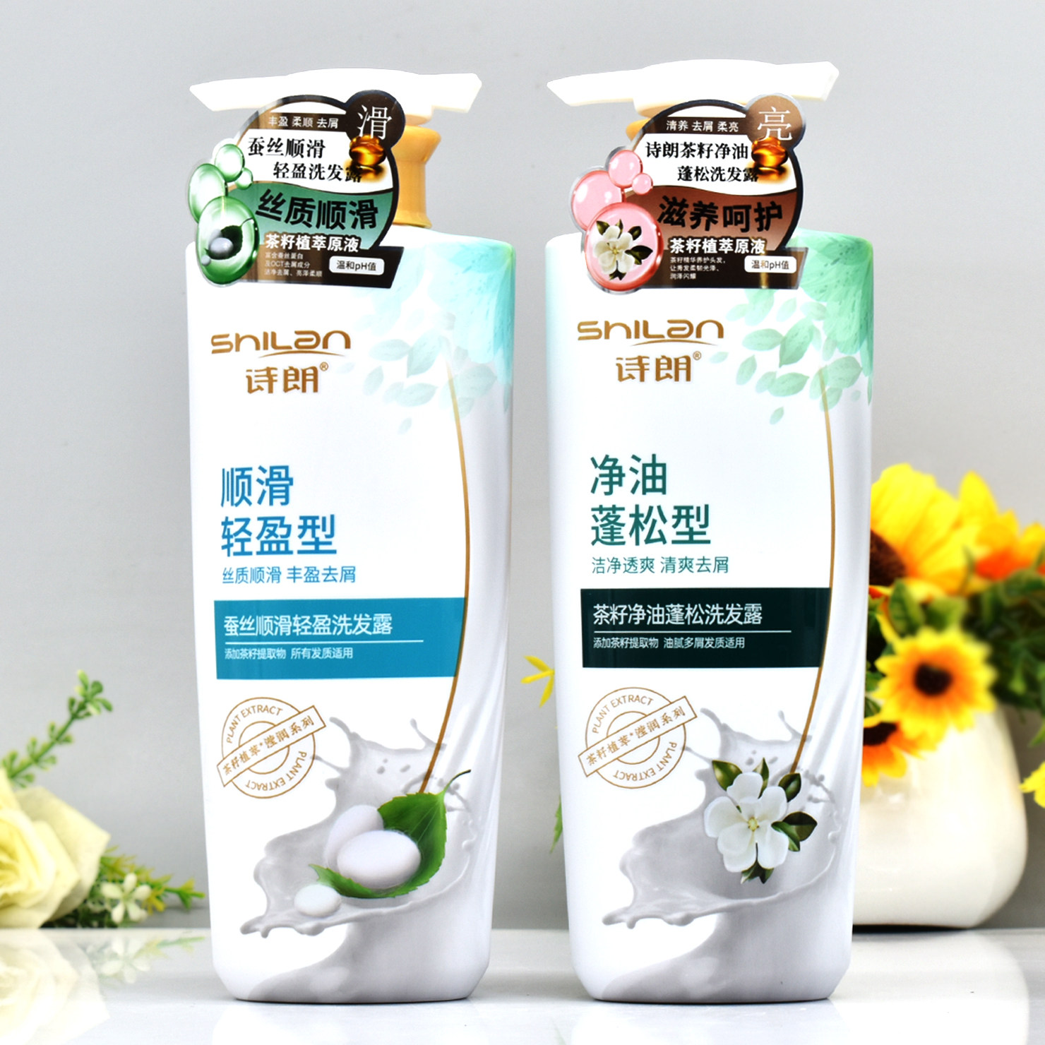 诗朗蚕丝顺滑轻盈洗发露茶籽控油