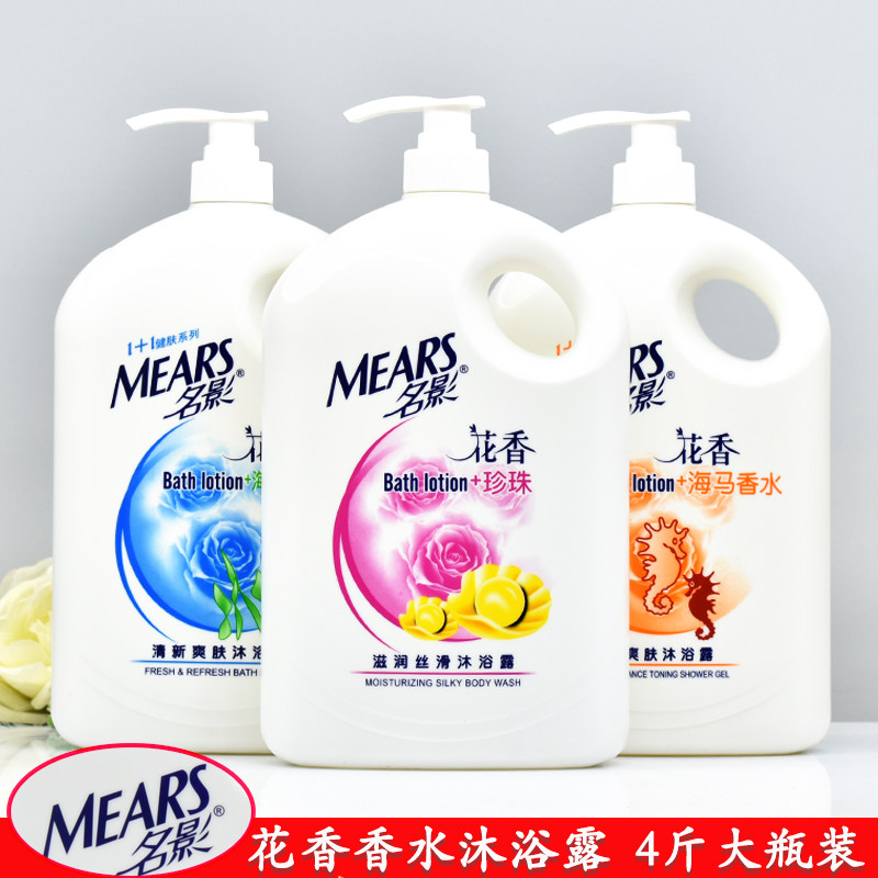 名影清凉舒爽止痒持久留香沐浴露图片