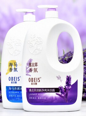 薰衣草清新净爽沐浴露柔滑嫩肤