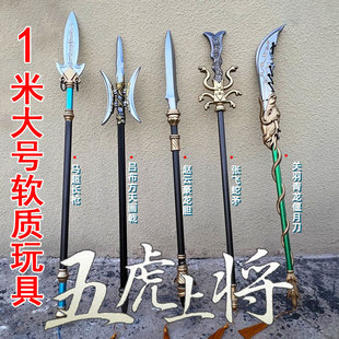 三国古代兵器刀剑儿童玩具青龙偃月刀方天画戟长矛演出道具礼物