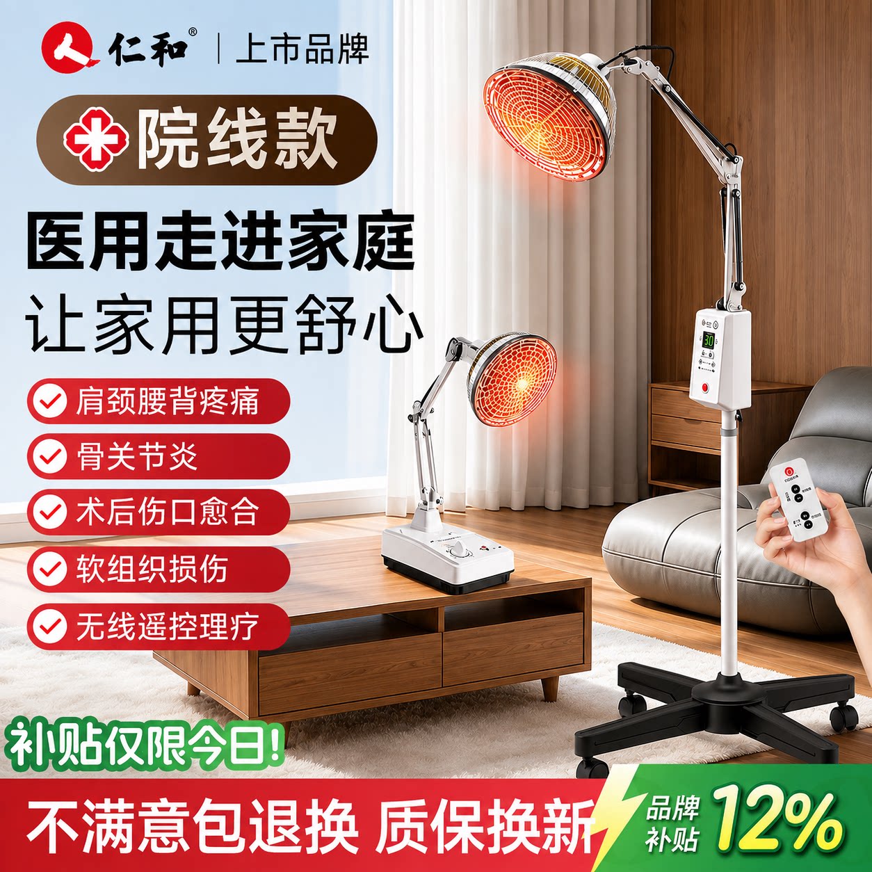 仁和红外线电磁波理疗灯医疗烤灯专用烤电治疗仪器远医用家用神灯