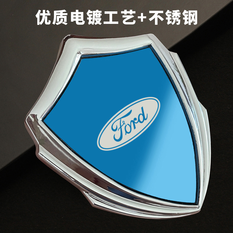 汽车金属盾车贴车标车门车窗适用福特 探险者 领裕 蒙迪欧 锐界