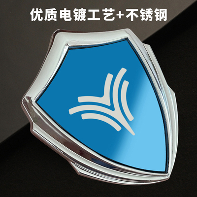 汽车3D金属盾贴车身车窗装饰适用哪吒N01 V GT U S N03 Eureka01