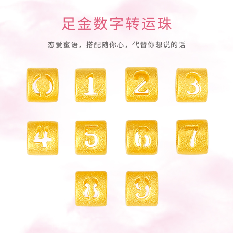 情人节礼物黄金数字3d硬金999足金520 1314爱心数字