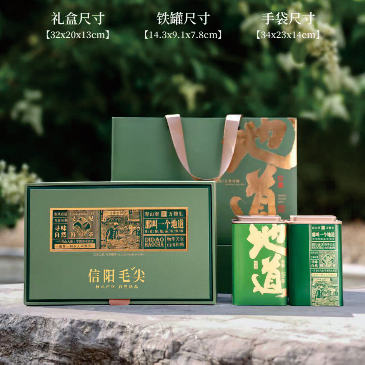 正宗信阳毛尖茶2026新茶特AAA级米芽春茶浓香绿茶200g/礼盒装