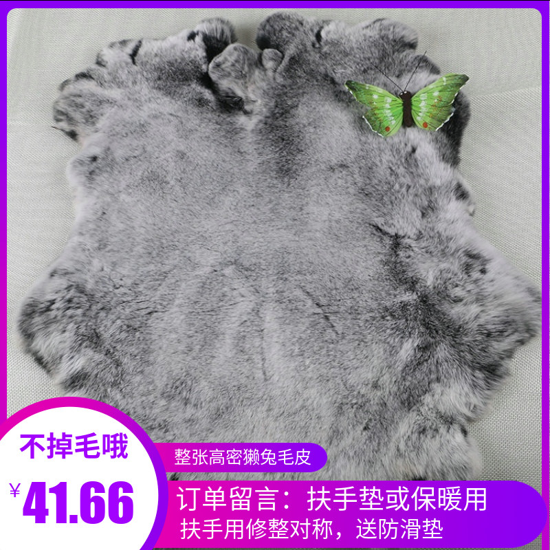 獭兔皮整张扶手箱垫服装袖口毛领