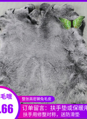 獭兔皮整张獭兔毛汽车扶手箱垫包包服装袖口毛皮料濑兔毛皮毛摆件