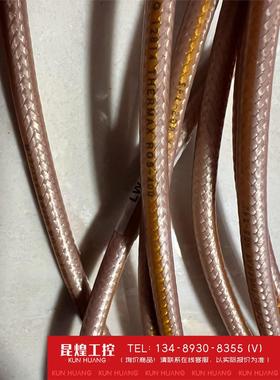 询价！美国军标M17/128-RG400 双屏蔽镀银同轴线THER