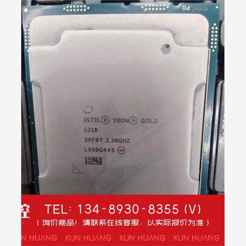 询价！至强5218CPU主频2.