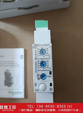 询价！施耐德通讯模块 TRV00210