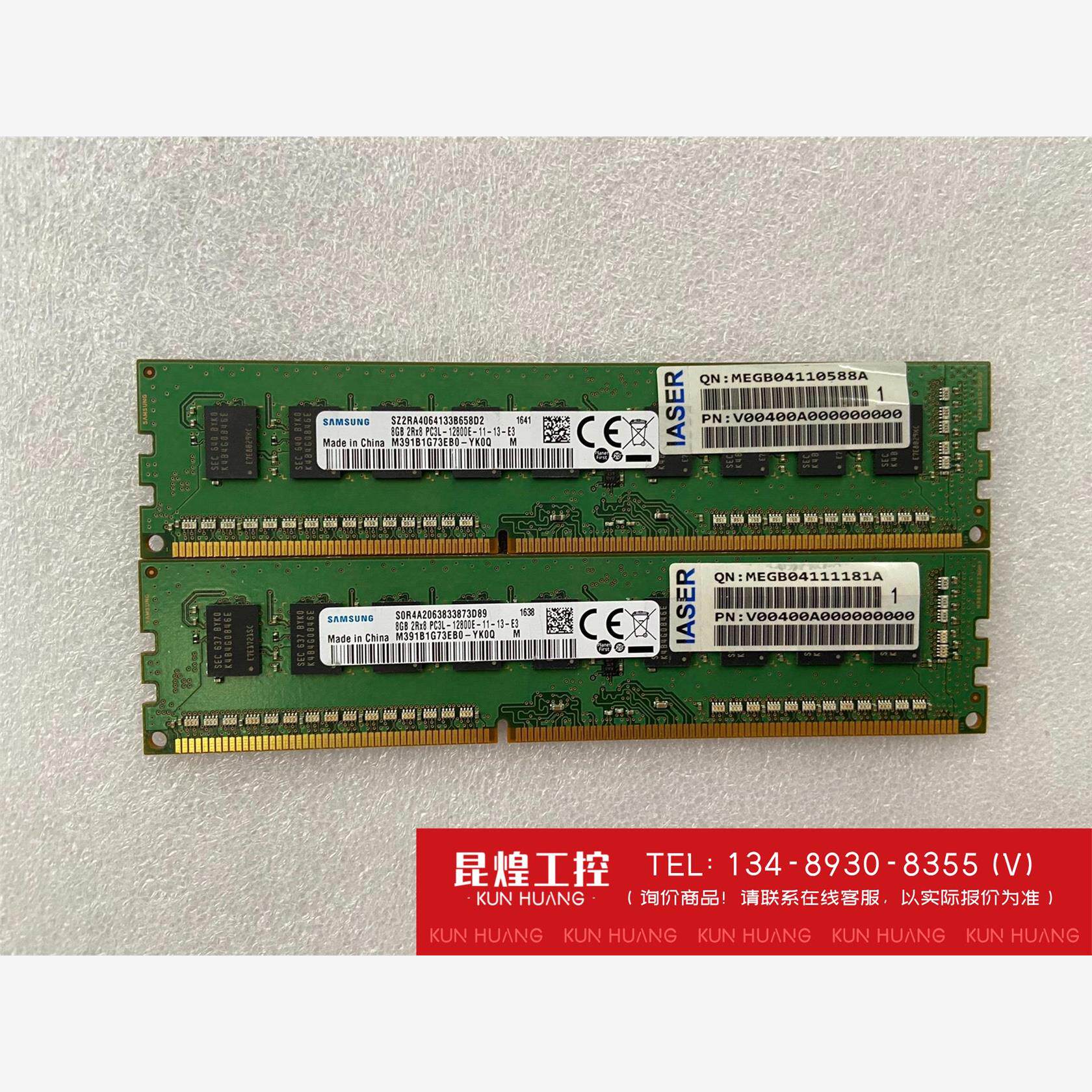 询价！8G PC3 L 12800E 三星 纯ECC内存条