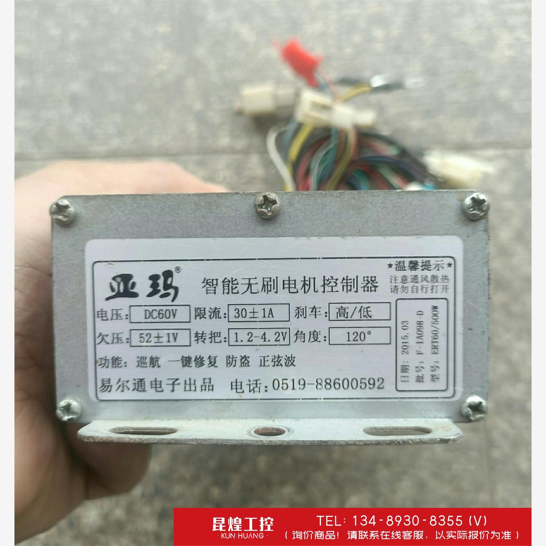 询价！易尔通60v智能正弦