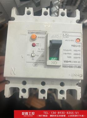 询价！NM1LE-125S/4300A漏电断路器4P80A、拆