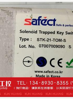 询价！全韩国SAFECT安全门开关STK-21-TOM-S带包装