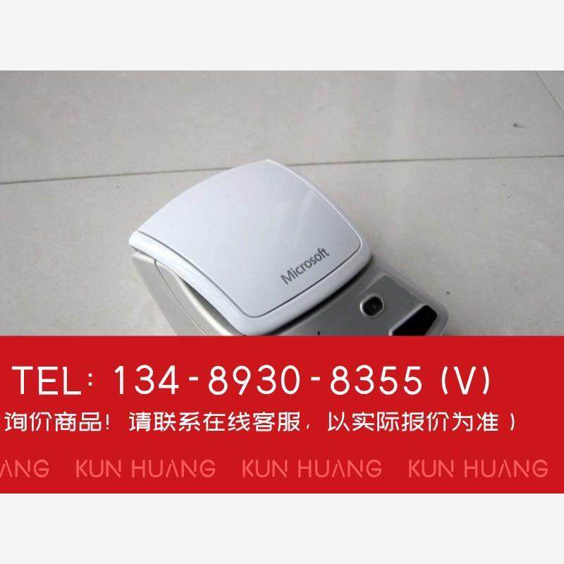 询价！Microsoft/微软可折叠便携ARC无线激光鼠标1394