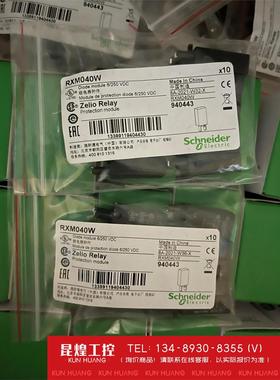 询价！施耐德继电器浪涌护模块 RXM040W DC6V~250V