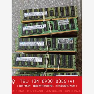 询价！三星32g 4r4 2133 ddr4 服务器专用条