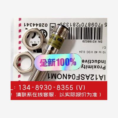 询价！瑞士佳乐接近开关I